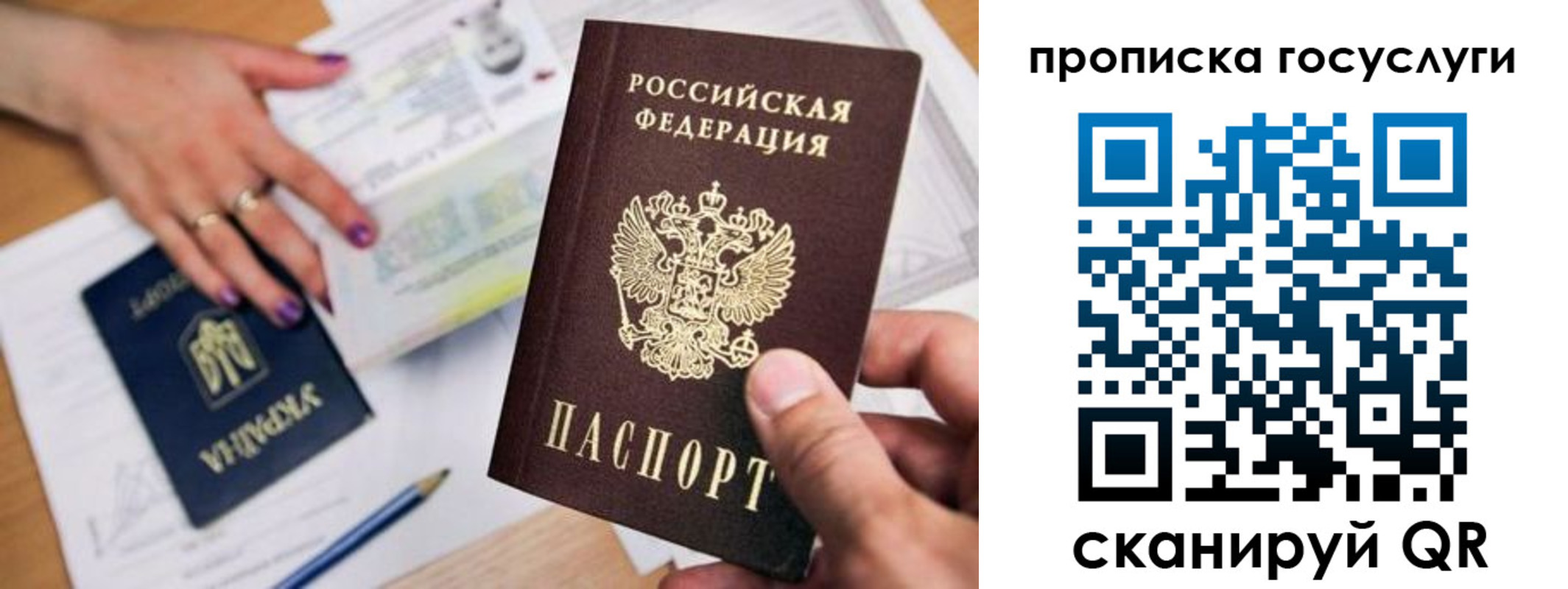 купить прописку в Зарайске