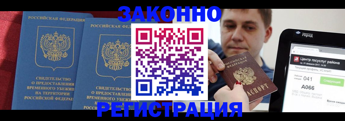 временная регистрация госуслуги в Зарайске