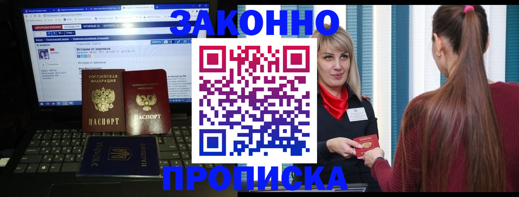 временная регистрация законно в Зарайске