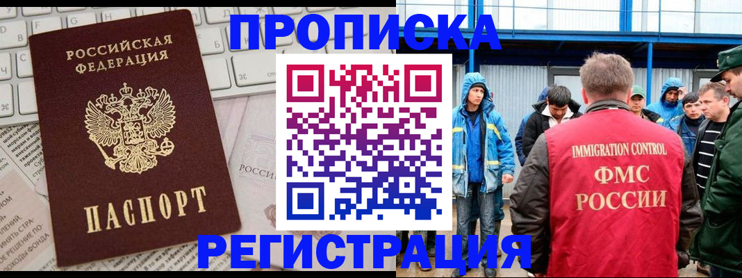 найти адрес прописки в Зарайске